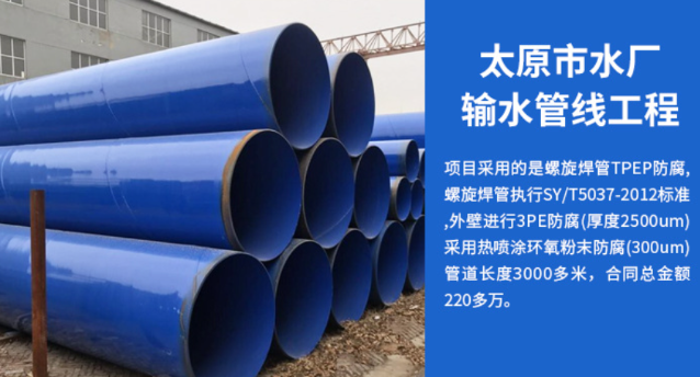 苏州太原市输水管厂工程